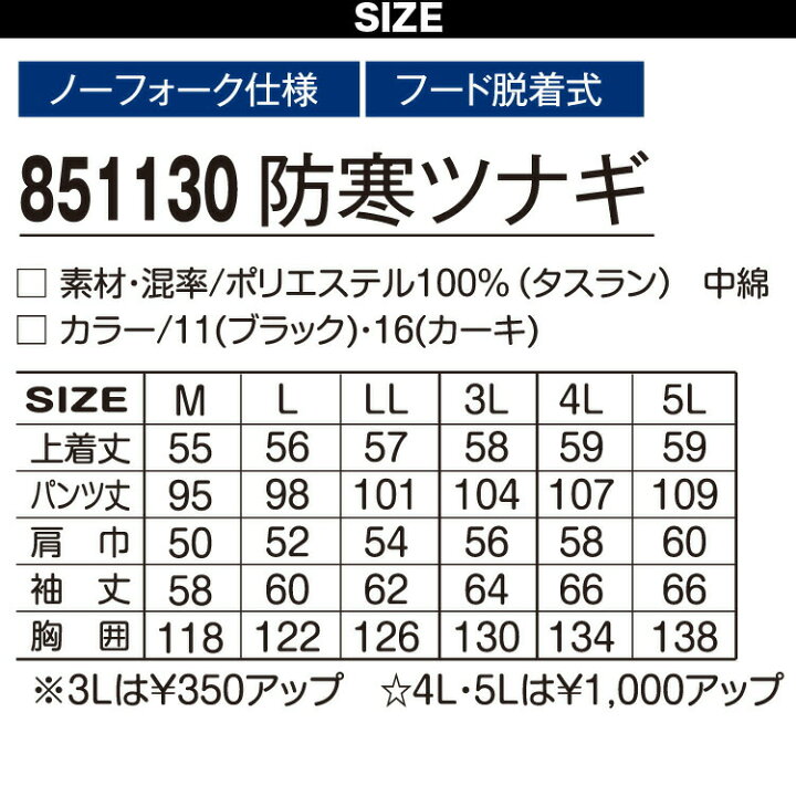 楽天市場】アタックベース 防寒ツナギ 851130 4L〜5L 大きいサイズ 作業服 作業着 防寒着 続服 オーバーオール フード付き ノーフォーク仕様 秋冬 保温 中綿 暖かい メンズ ATACKBASE : 仕事着屋さん 楽天市場】アタックベース 防寒ツナギ 851130 4L〜5L 大きいサイズ 作業服 作業着 防寒着 続服 オーバーオール フード付き ノーフォーク仕様 秋冬 保温 中綿 暖かい メンズ ATACKBASE : 仕事着屋さん