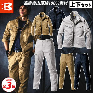 o[g BURTLE WPbg/J[Spc 8101/8102 ㉺Zbg ƒ Wp[ 100% hk k݂ɂ ʔN H~ bP 㒅   lC  @l  H O [N