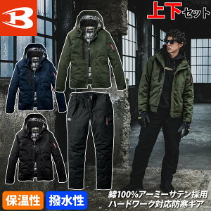作業服 綿100 防寒ジャケット」の人気商品一覧 | 安い商品を通販サイト 