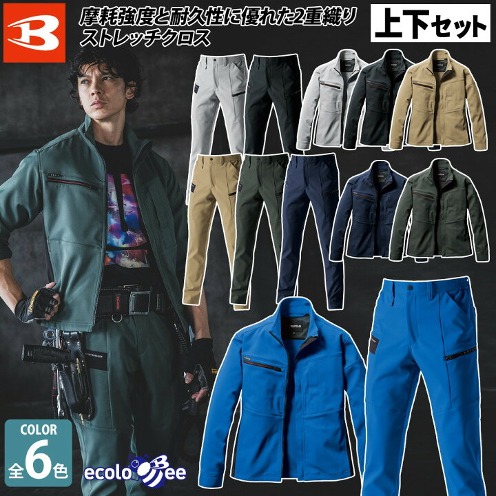 楽天市場】2024年秋冬新商品 バートル BURTLE ジャケット/カーゴパンツ  