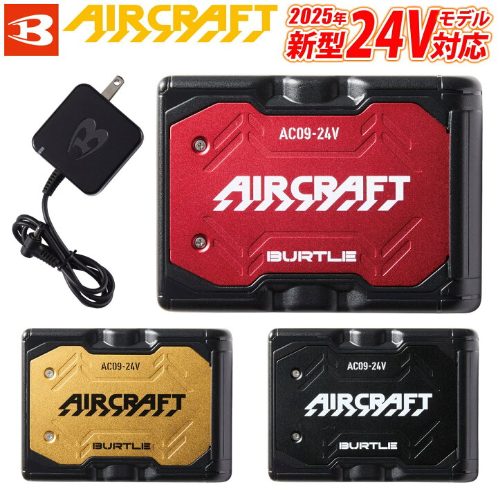 楽天市場】BURTLE バートル 2025年 新型24V リチウムイオンバッテリー 