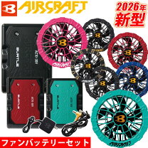 楽天市場】バートル バッテリー13v ファン セットの通販