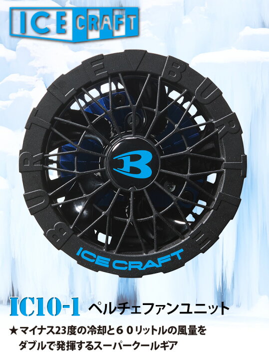 楽天市場】BURTLE エアークラフト AIRCRAFT ペルチェ付きファン 