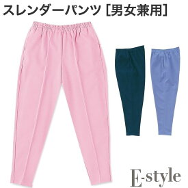 スレンダーパンツ（男女兼用）速乾性日本製左右脇ポケットウエスト調節紐付き3色展開