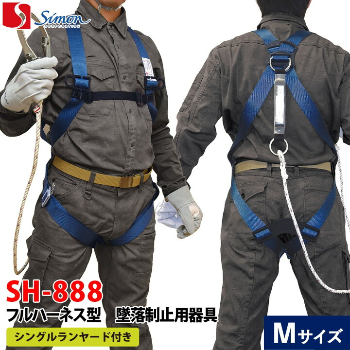 楽天市場】安全帯 フルハーネス型 新規格 セット 墜落制止用器具 