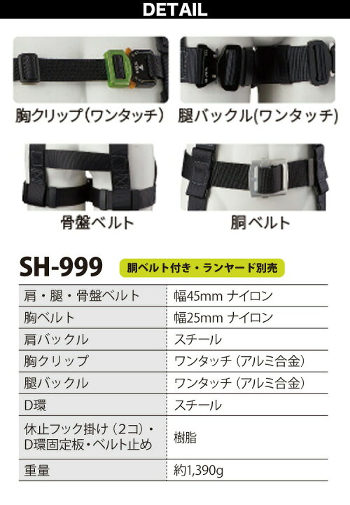 楽天市場】安全帯 フルハーネス SH-999 シモン 新規格 墜落制止用器具  