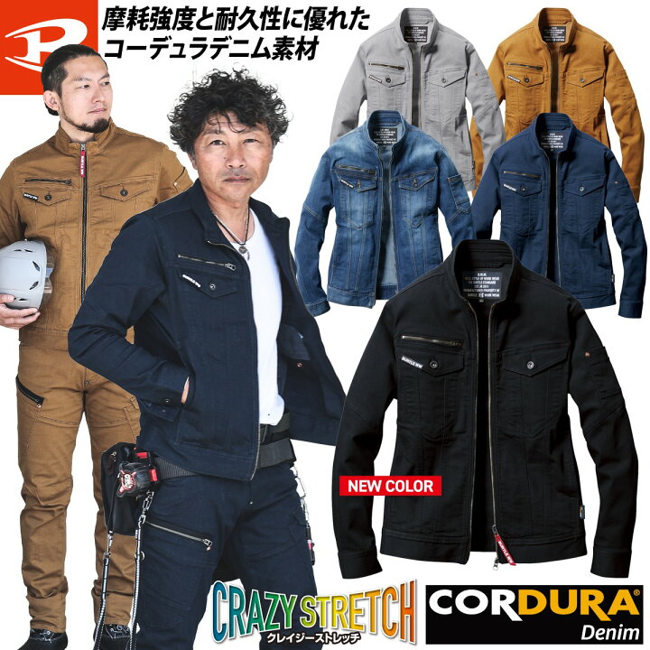 楽天市場】【BURTLE】デニムジャケット コーデュラ デニム 作業服 作業着 クレイジーストレッチ 生地厚め スリム ヴィンテージスタイル メンズ  レディース 通年 秋冬 バートル 5001 : 仕事着屋さん