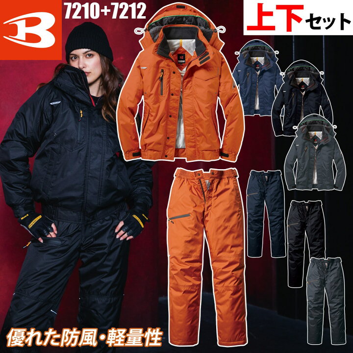 楽天市場】バートル 防寒着 メンズ 作業着 おしゃれ 防寒服 防寒着 