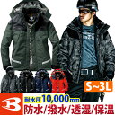 防寒着 メンズ・レディース 作業着 おしゃれ 防寒服 防水防寒ジャケット 耐久撥水 アルミフィルム BURTLE 7610