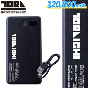 �Ј냂�o�C���o�b�e���[ 0215-802 �g���C�` 20000mAh �M���Ǒ΍� 2025�N�t�ĐV�� �Ј�l�[�����S���� �Ј�t�@���t����ƕ�/�y���`�F�o�b�e���[��p