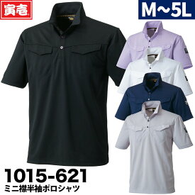 楽天市場 ポロシャツ 襟 立て サイズ S M L L 作業着 作業服 安全 保護用品 Diy 工具 花 ガーデン Diyの通販