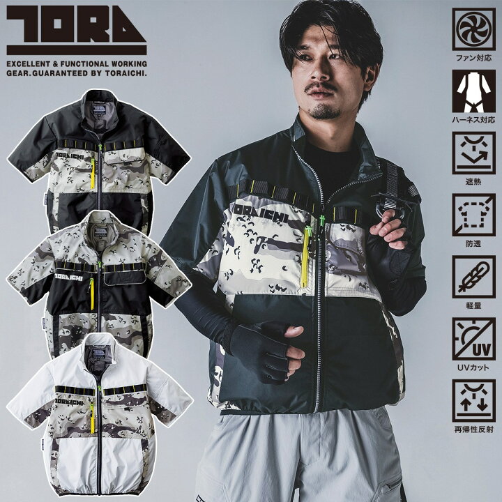 楽天市場】2025年 新商品 空調服半袖ジャケット 1082-116 空調服 寅壱 