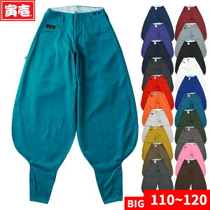 作業服 ニッカズボン ニッカ 大きいサイズ」の人気商品一覧・価格比較 