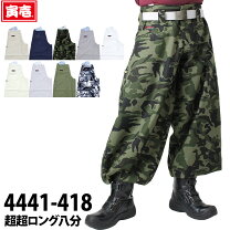 楽天市場】寅壱 迷彩 超 超 ロングの通販