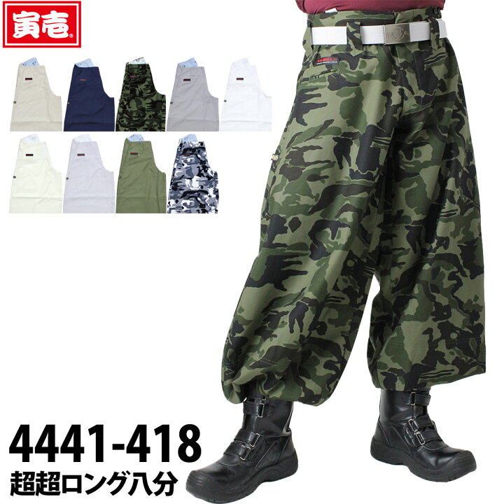 楽天市場】寅壱 4441-418 超超ロング八分 4441シリーズ バックサテン 