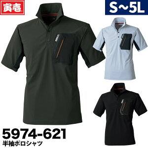 作業服 ポロシャツ 寅壱の人気商品 通販 価格比較 価格 Com 作業服 ポロシャツ 寅壱の人気商品 通販 価格比較 価格 Com