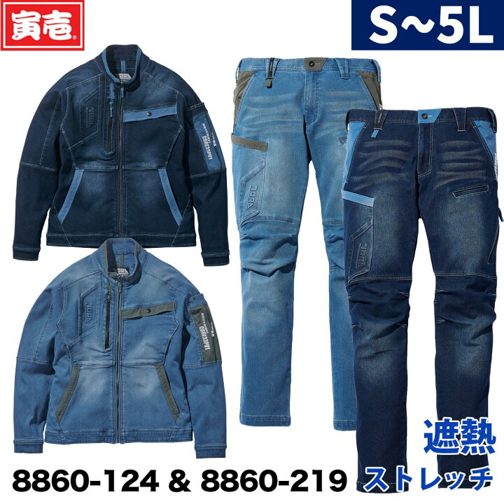 2023年新商品》寅壱 デニム 上下 セット 作業着 メンズ 新品 M（楽天  