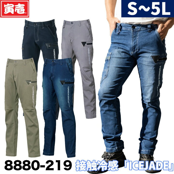 楽天市場】2023年寅壱新作 接触冷感 デニムカーゴパンツ 8880-219 軽量 