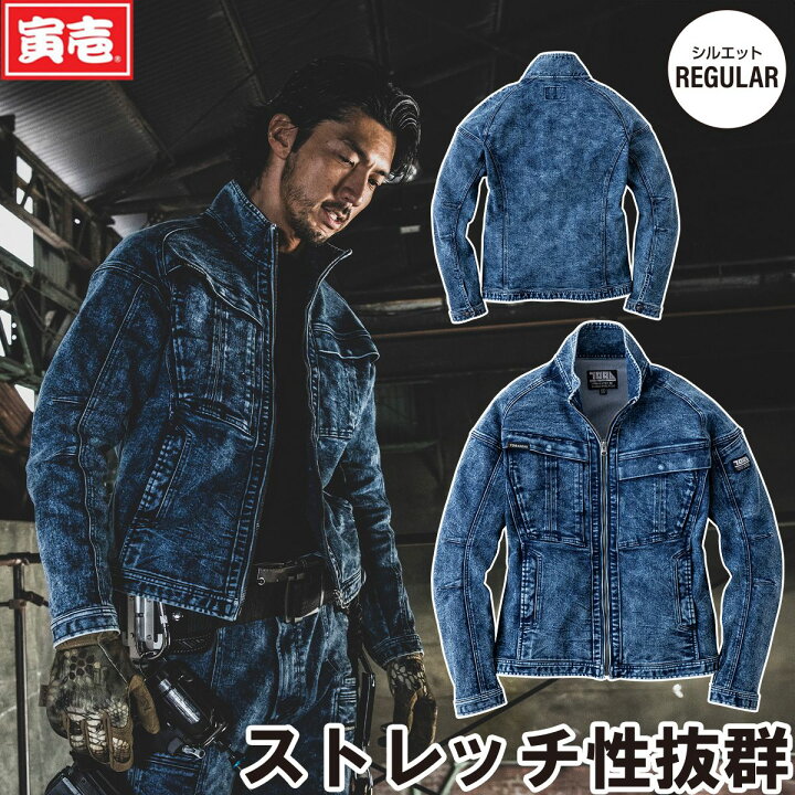 楽天市場】2024年秋冬新作 寅壱 8922-124 デニムワークジャケット 