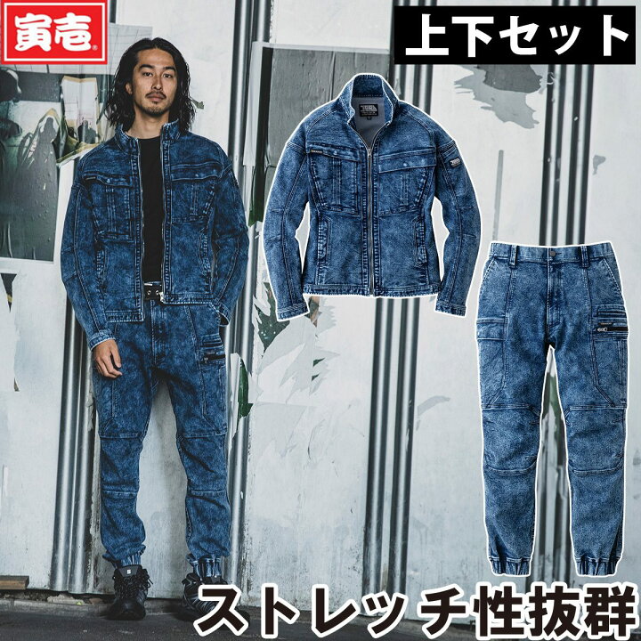楽天市場】2024年秋冬新作 寅壱 8922-124/235 デニムワークジャケット 