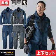 寅壱 2025年秋冬新商品 デニムワークジャケット カーゴジョガーパンツ 上下セット 8992-124-8992-235 高…