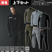 楽天市場】寅壱 上下セット（ジャケット｜作業着・作業服）：安全 