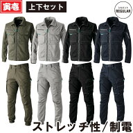 2024年秋冬新作 寅壱 9540-124/235 ワークジャケット/カーゴジョガーパンツ 上下セット TORAICHI 上着 作…