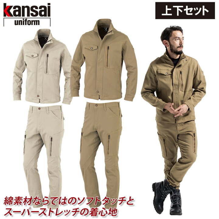 楽天市場】【kansai】長袖ブルゾン/カーゴパンツ/30022/30066/上下 