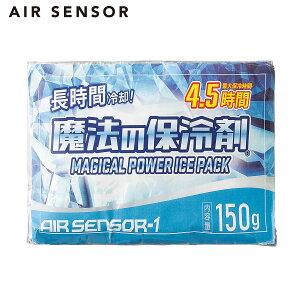 2025年新商品 保冷剤150g 011 SENSOR ICE クロダルマ 長時間繰り返し使用可能な保冷剤 4.5時間保冷キープ 長時間冷却 魔法の保冷剤 26534冷却ベスト推奨