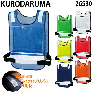 N_} ݎ˃xXg 26530 t[TCY  Px}CNvYˍ ȒP}WbNe[v ƒ ƕ REFLECTION VEST KURODARUMA