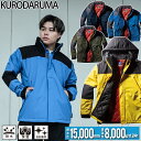 クロダルマ 防水防寒ジャケット 54374 S〜5L ブラックアルミプリント 中綿 防水 保温 収納式フード 反射 シームテープ加工 防寒 2022年 新作 作業着 作業服 KURODARUMA