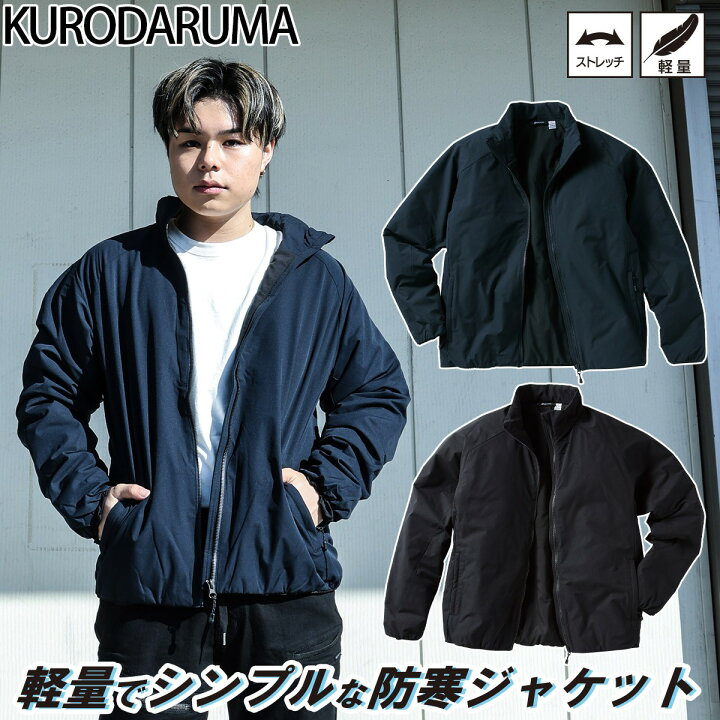 楽天市場】2024年秋冬新作 クロダルマ KURODARUMA 54386 軽防寒 
