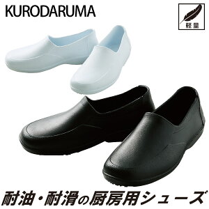 �N���_���} KURODARUMA 725 �y�ʐ~�[�V���[�Y �_�/�ϋv��/������ EVA�f�� �ϖ� �ϊ� �j�����p �R�b�N�V���[�Y �L�b�`�� ������ �H�� ���[�N���j�t�H�[�� 23~28cm �j�����p