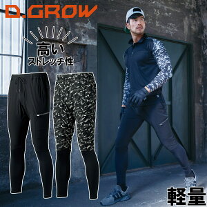 D.GROW �N���_���} �A�N�e�B�u���M���X�p���c �ڐG�⊴�f�� DG128 ��ƒ� ��ƕ� �t�� ���������� ������� �����Y �X�g���b�` �X���� �y�� �ڐG�⊴�f��