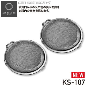 �G�A�Z���T�[1 �X�e�����X�t�B���^�[2�Z�b�g KS-107 AIR SENSOR1 ��p�ʔ���p�[�c �N���_���} �A�N�Z�T���[ �M���Ǒ΍� �d���t�@���p�E�F�A