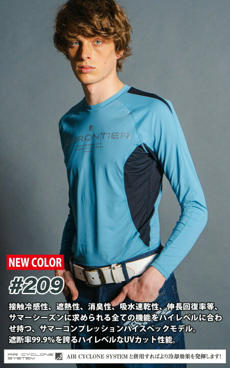 楽天市場 アイズフロンティア 22年新商品 コンプレッションクルーネックシャツ インナーシャツ アンダーシャツ 遮熱 冷感 消臭 9 メンズ 作業服 単品 I Z Frontier 仕事着屋さん