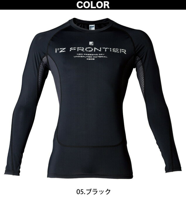 楽天市場 アイズフロンティア 22年新商品 コンプレッションクルーネックシャツ インナーシャツ アンダーシャツ 遮熱 冷感 消臭 9 メンズ 作業服 単品 I Z Frontier 仕事着屋さん