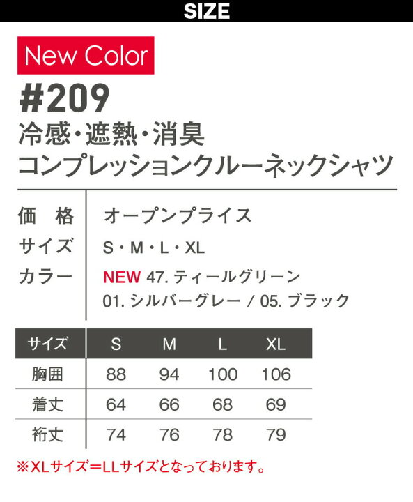楽天市場 アイズフロンティア 22年新商品 コンプレッションクルーネックシャツ インナーシャツ アンダーシャツ 遮熱 冷感 消臭 9 メンズ 作業服 単品 I Z Frontier 仕事着屋さん