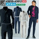 アイズフロンティア ストレッチ3Dワークジャケット カーゴパンツ 上下セット 3010 3012 作業服 作業着 オールシーズン かっこいい I'Z FRONTIER