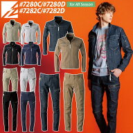 アイズフロンティア ストレッチワークジャケット カーゴパンツ 上下セット 7280-7282C/D デニム 作業服 …