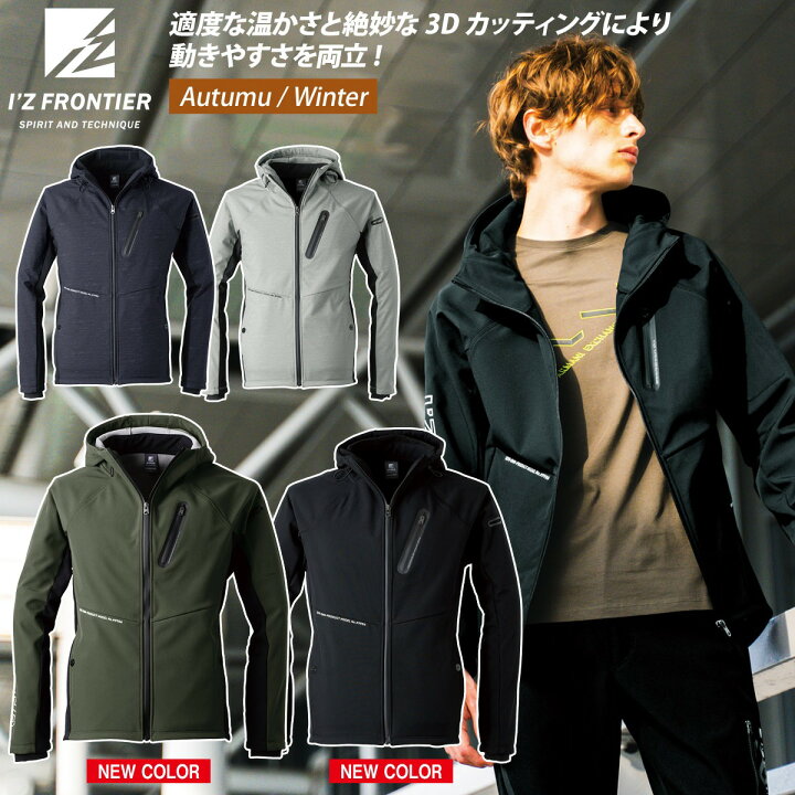 楽天市場】アイズフロンティア 防風A.D.ストレッチワークパーカー 9986 
