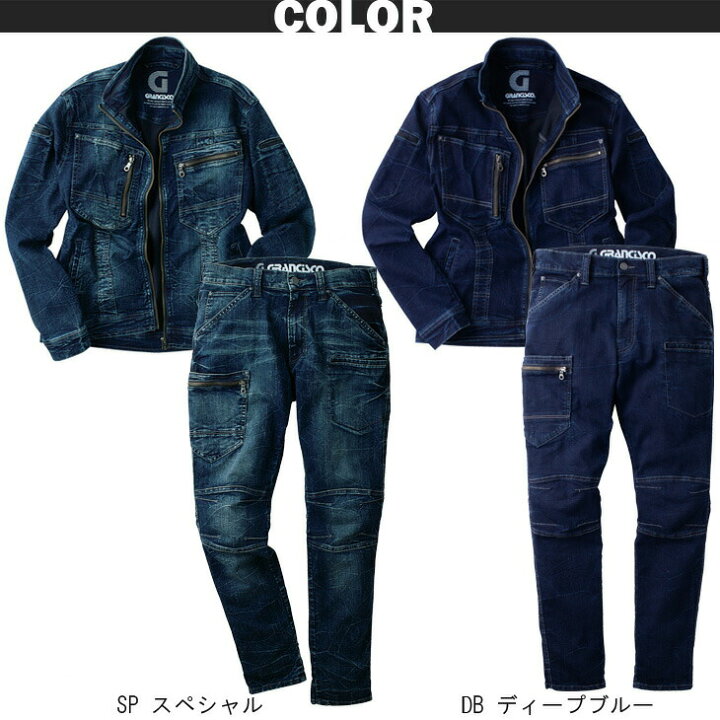 楽天市場】デニムジャケット＆カーゴ上下セット GCA700/GCA712 限定色 