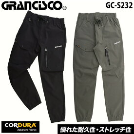 グランシスコ コーデュラストレッチジョガー イージーテーパード ジョガーパンツ GC-S232 総ゴム 春夏 GRANCISCO 作業着 作業服 リラックス フィット タカヤ商事