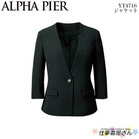 ジャケット YT4716 事務服 制服 ユニフォーム ALPHA PIER アルファピア 19号～23号大きいサイズ