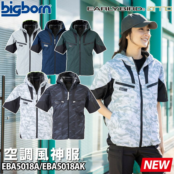 楽天市場】空調風神服 半袖ジャケット EBA5018A EBA5018AK 単品 服のみ  
