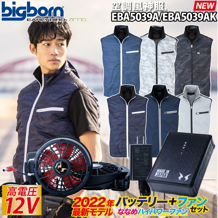 電動ファン用ウェア 空調風神服 2022年新型日本製12Vバッテリー KU92152 RD9230H RD9290J サンエス フード付ベスト プロ用ハイパワー 史上最大風量 消臭 速乾 68%以上節約 フード付ベスト 電動ファン用ウェア 空調風神服 2022年新型日本製12Vバッテリー KU92152 RD9230H RD9290J サンエス フード付ベスト プロ用ハイパワー 史上最大風量 消臭 速乾 68%以上節約 フード付ベスト