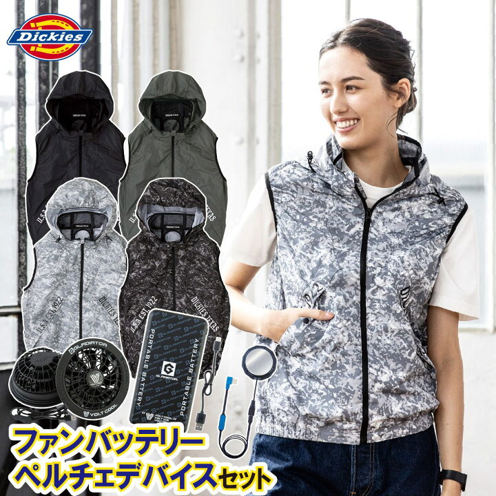 楽天市場】2025年新商品 空調風神服 コーコス ディッキーズ ボルト 