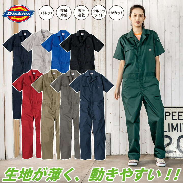 楽天市場】2025年新商品 ディッキーズ Dickies 半袖ツナギ ライトT/C 