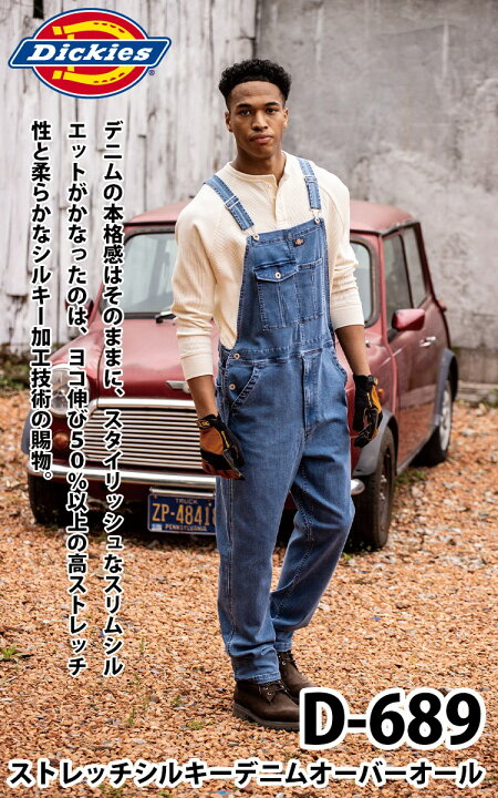 楽天市場】ディッキーズ Dickies ストレッチシルキーデニム 