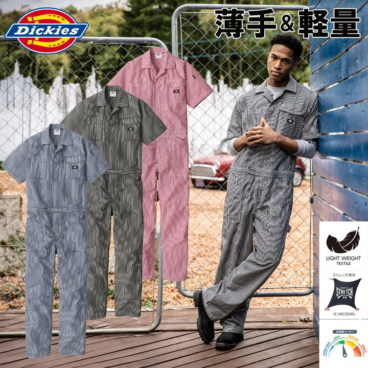 楽天市場】ディッキーズDickies ライトストレッチヒッコリー半袖ツナギ 